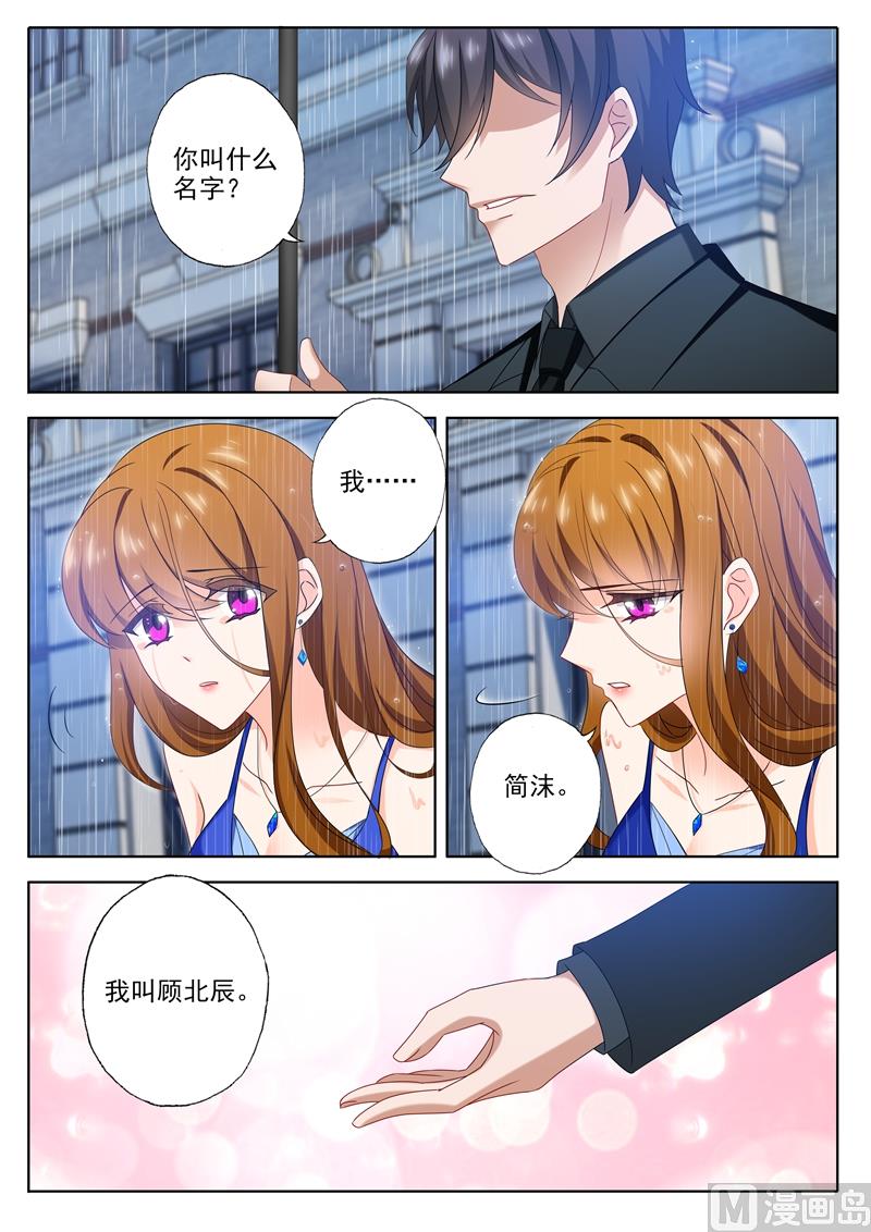第474话 辰少的官方cp6