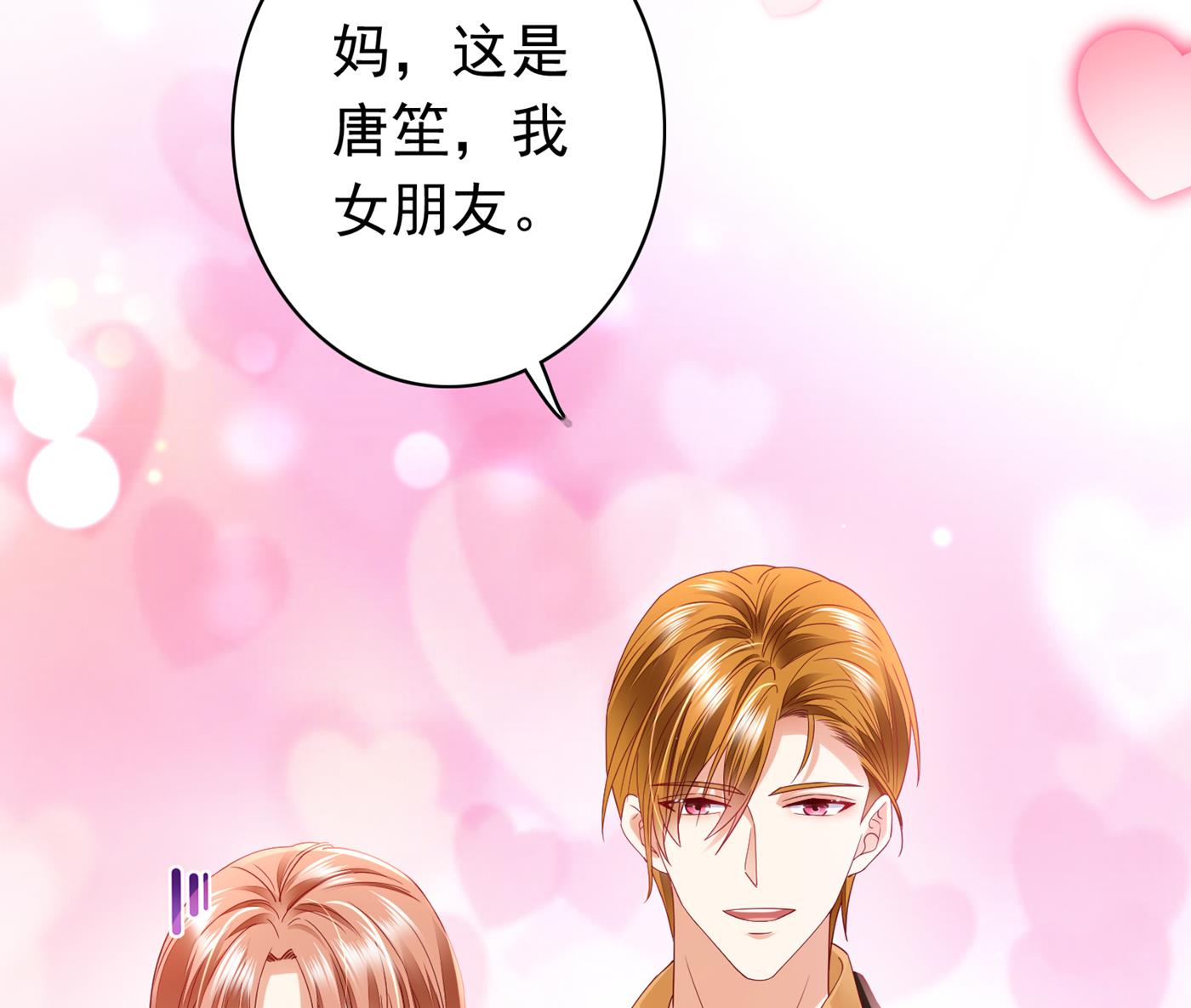 这是你妈妈？！32