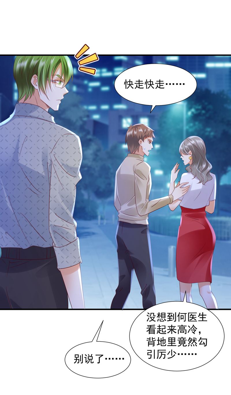 你咬我？！32