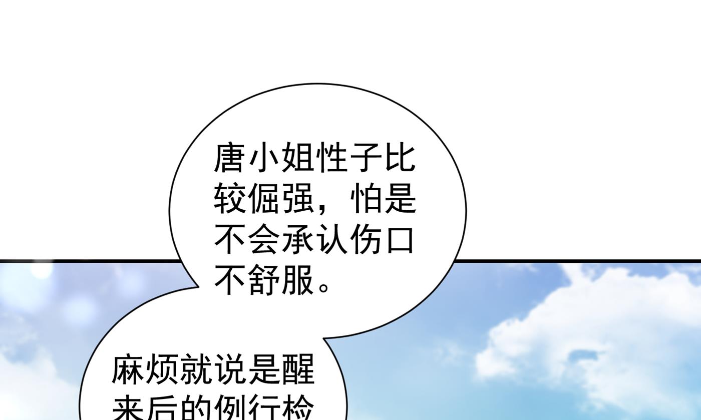 不识好歹的丫头16