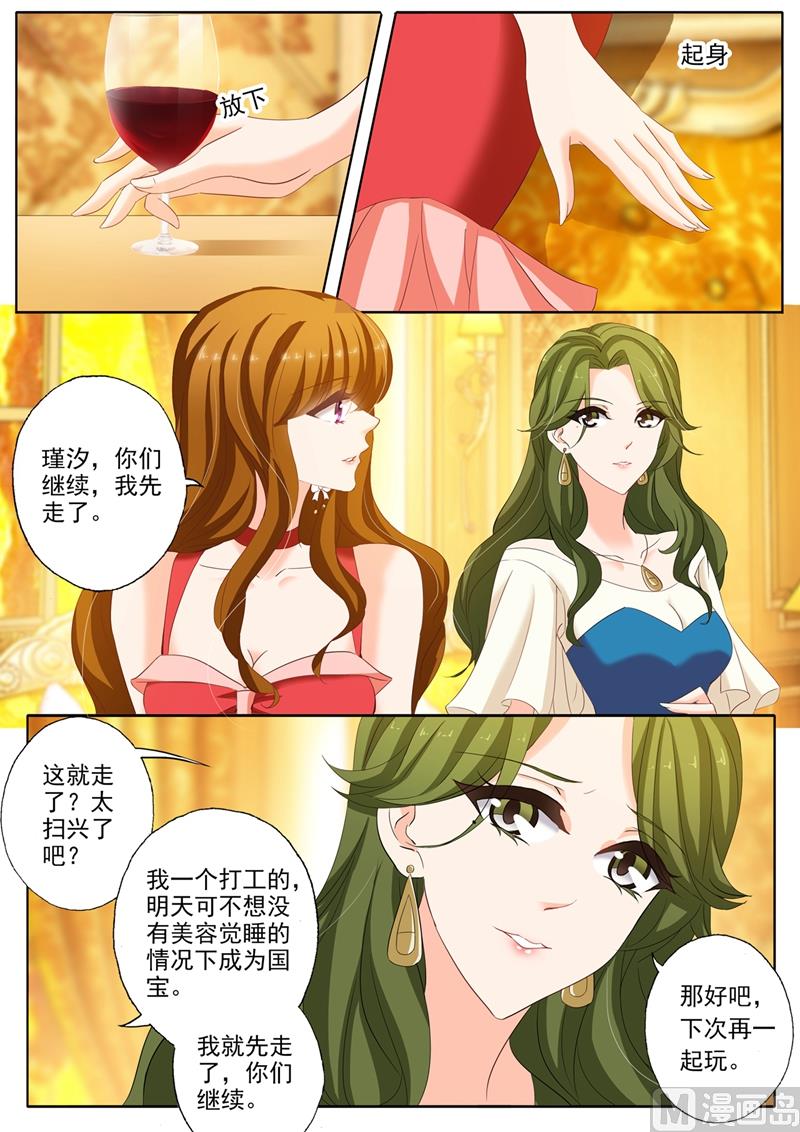 第165话 她和沈初有点像？2