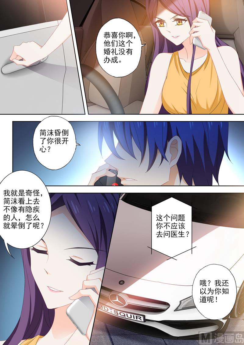 第385话 沫儿，你不能有事！7