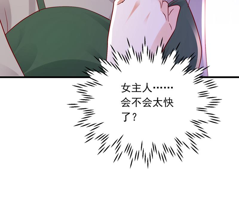 和我一起养大猫吧？44