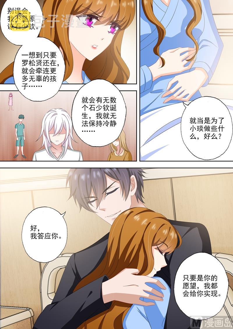 第502话 能为小琰做的事7