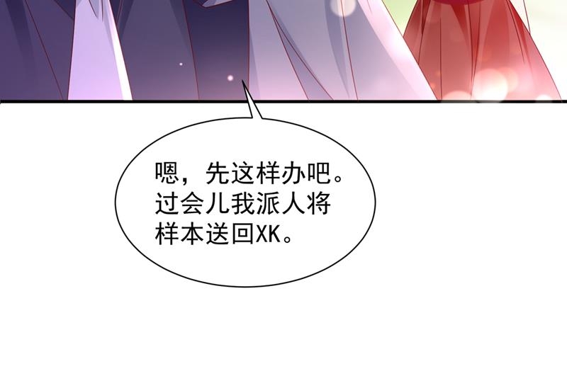 我的血是解药？！26