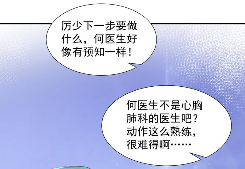 厉云泽，你够了！9