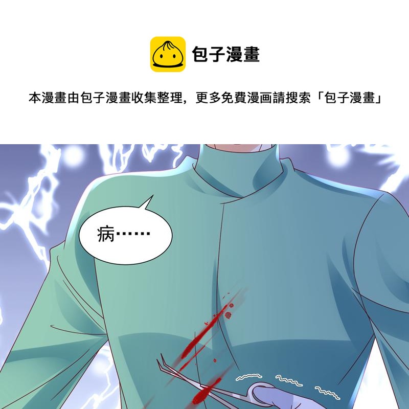 一起做手术？！67