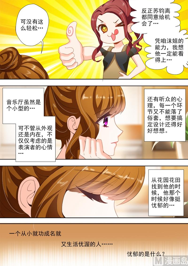 第019话 我们可以做朋友吗？5