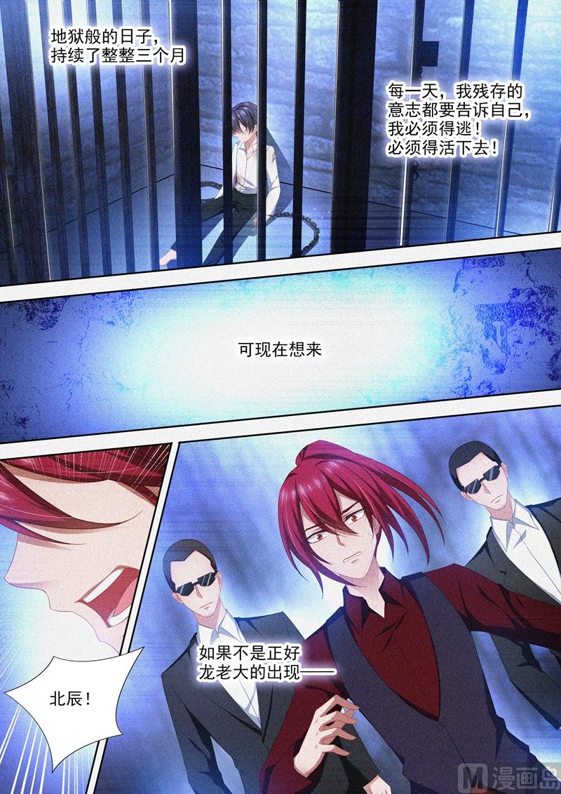 第426话 相遇5