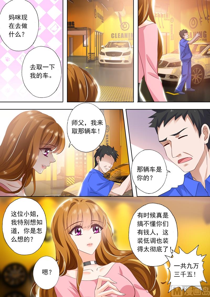 第283话 “破车”的秘密！4