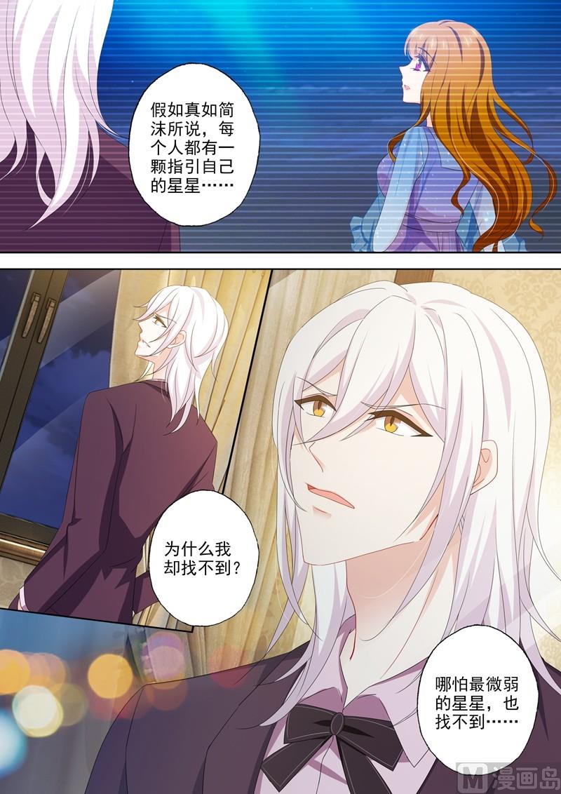 第483话 月夜之礼2