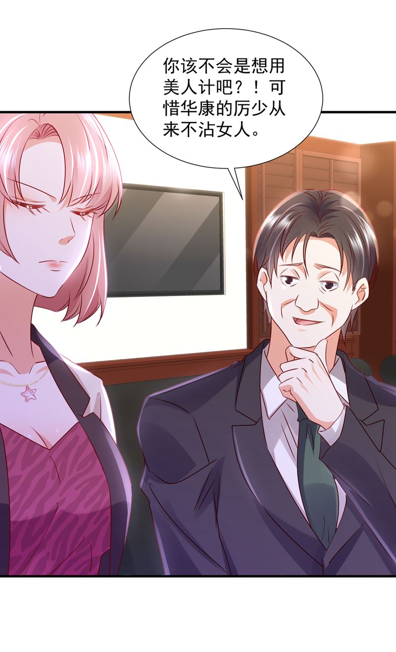 又被他误会了？！46