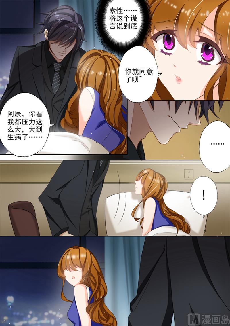 第025话 先躲过初一再说3