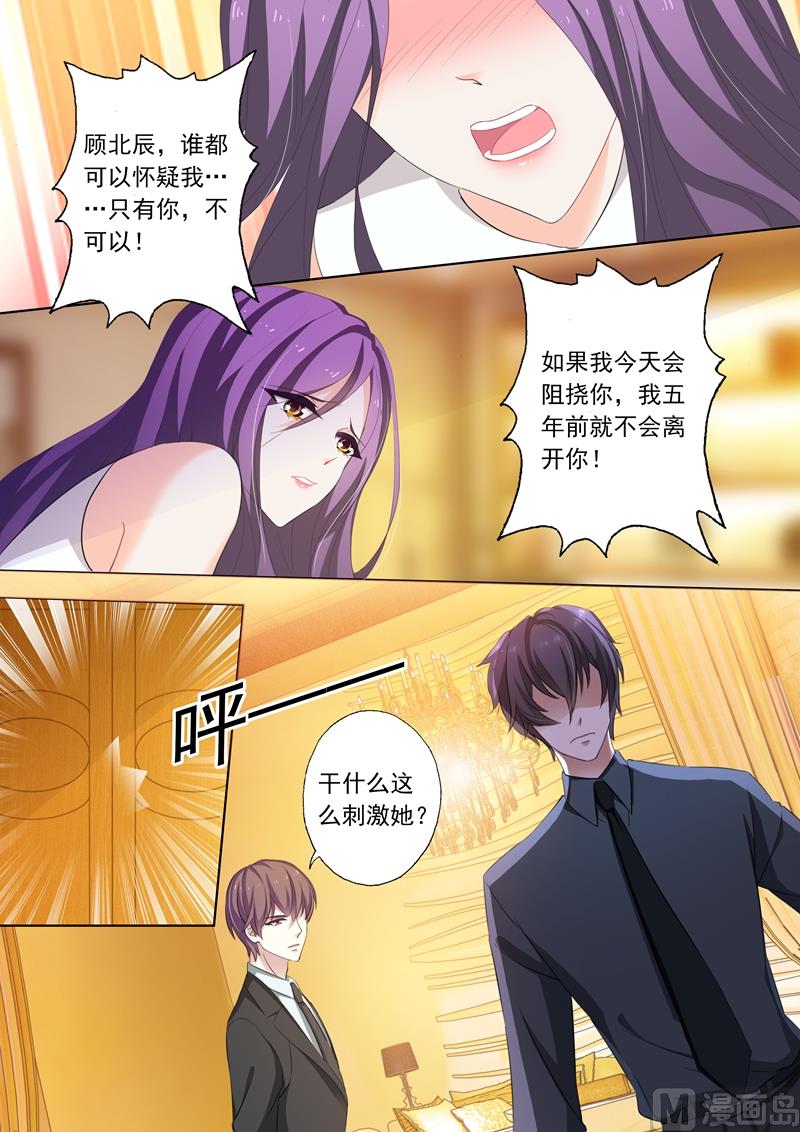 第235话 刺激她4