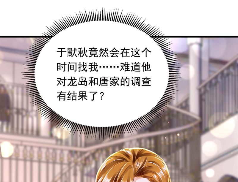 唐笙是我的底线9