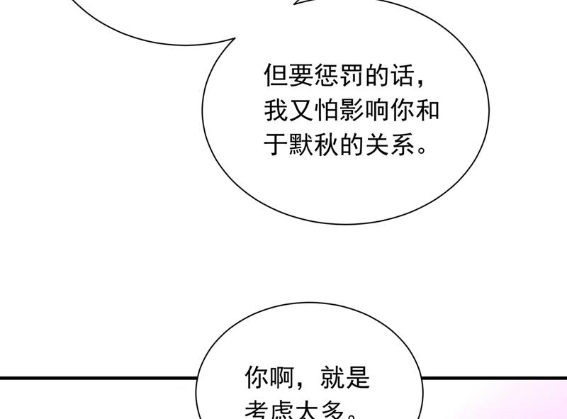 惩治于诺的办法43