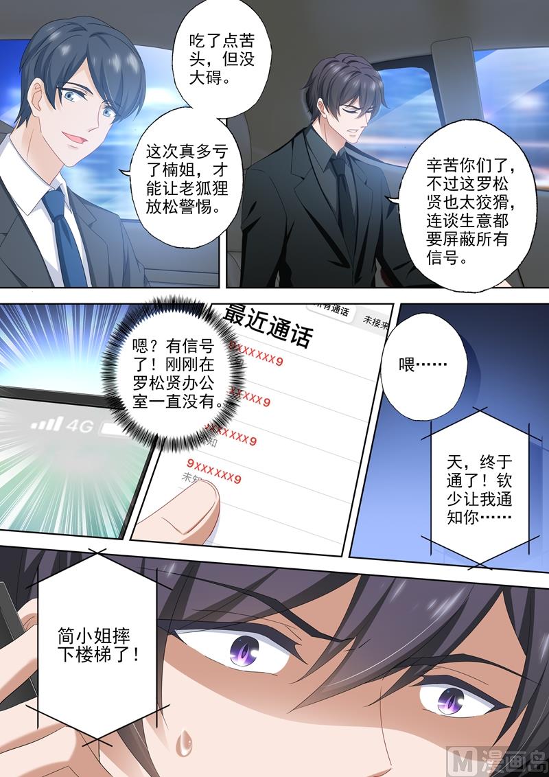 第487话 彻底隔绝的二人7