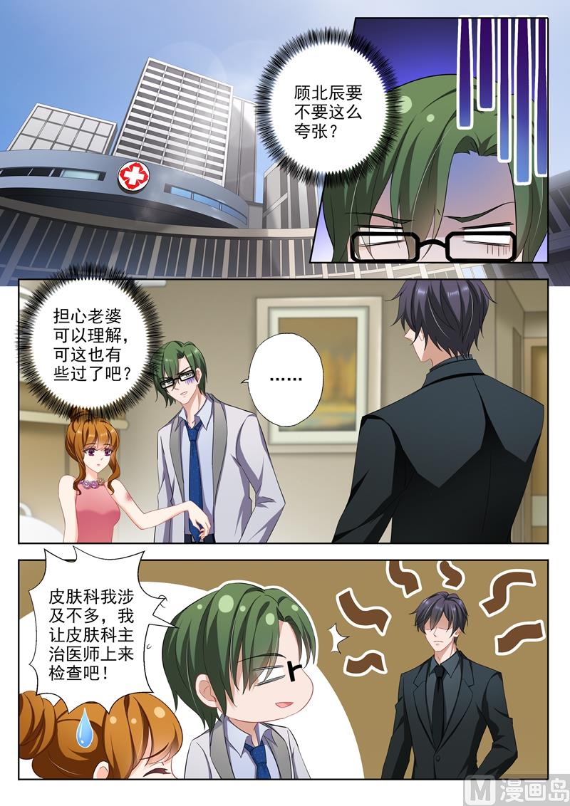第342话 可疑的红肿1