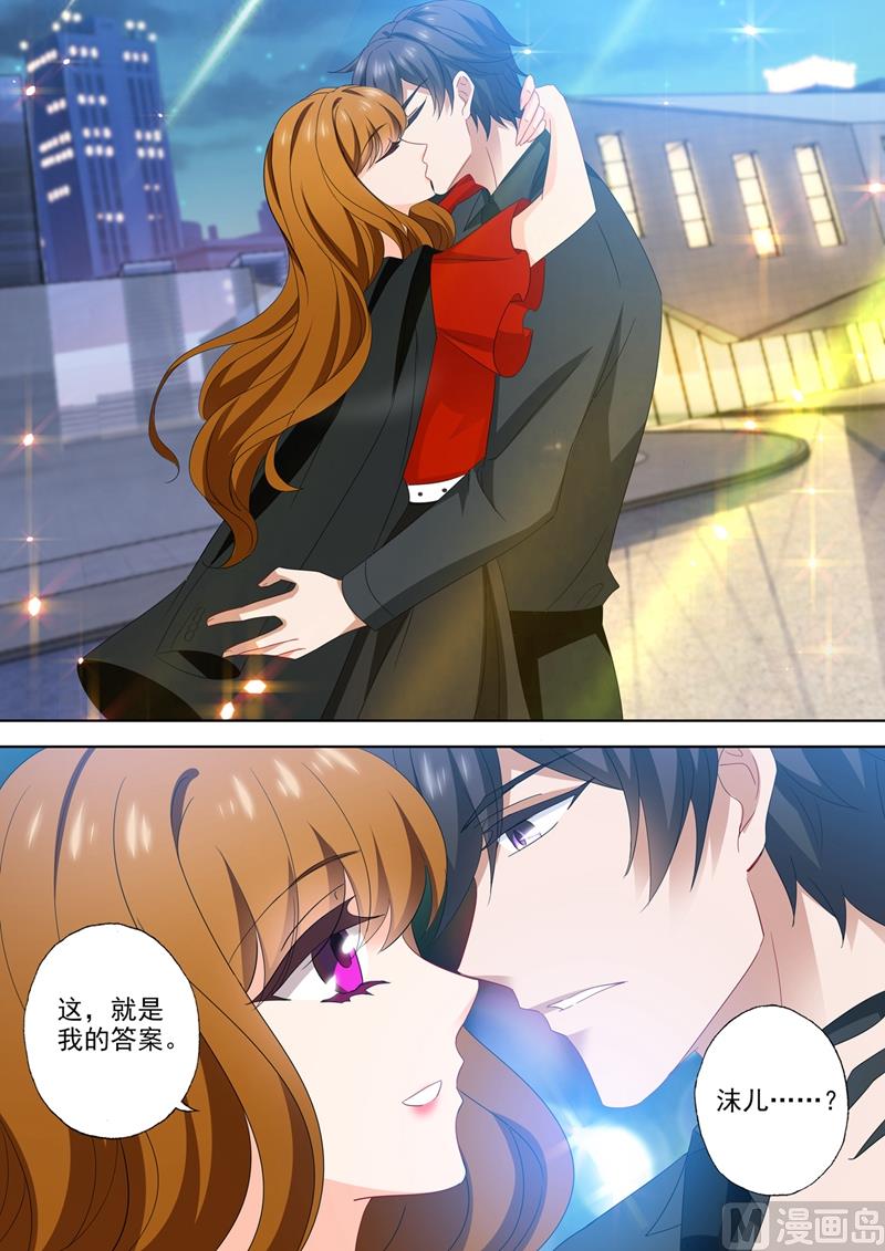 第544话 以吻封缄4