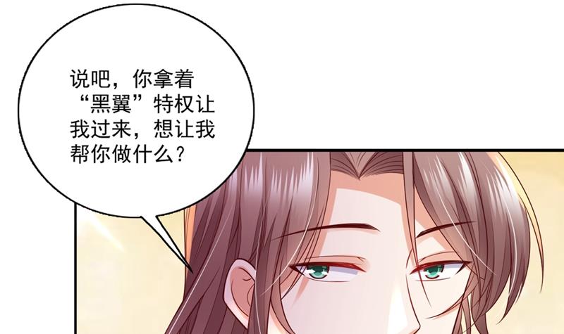 我真是着了你的道！61