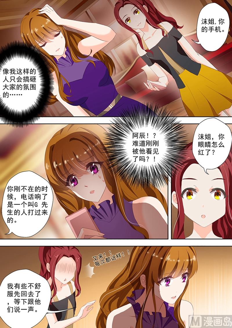 第030话 给了他错觉1
