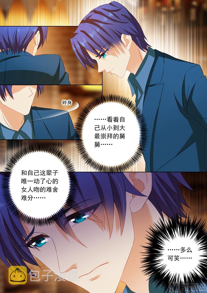 第102话 酒窖里的吻4