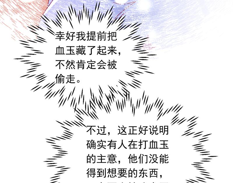 爷爷出车祸了？！81