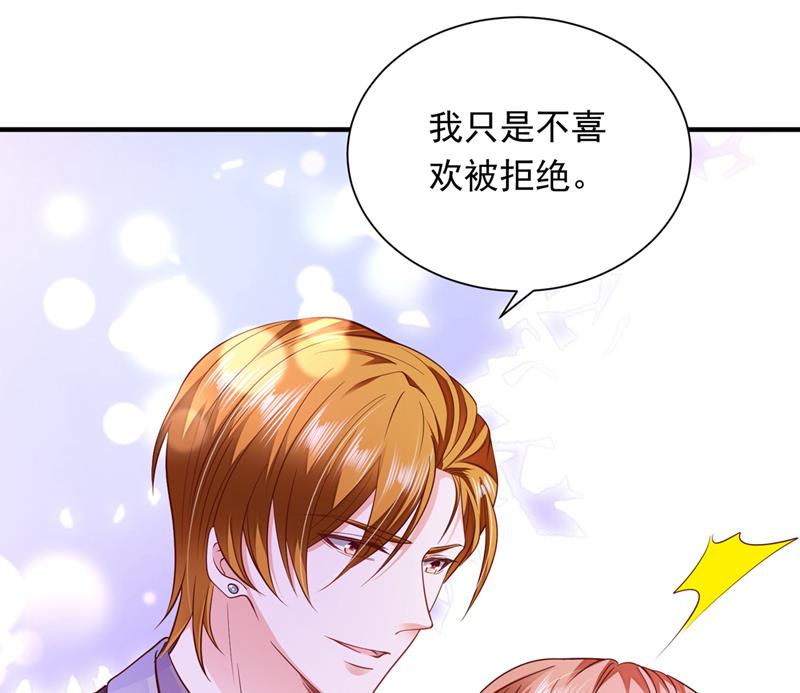 你，霸道！19