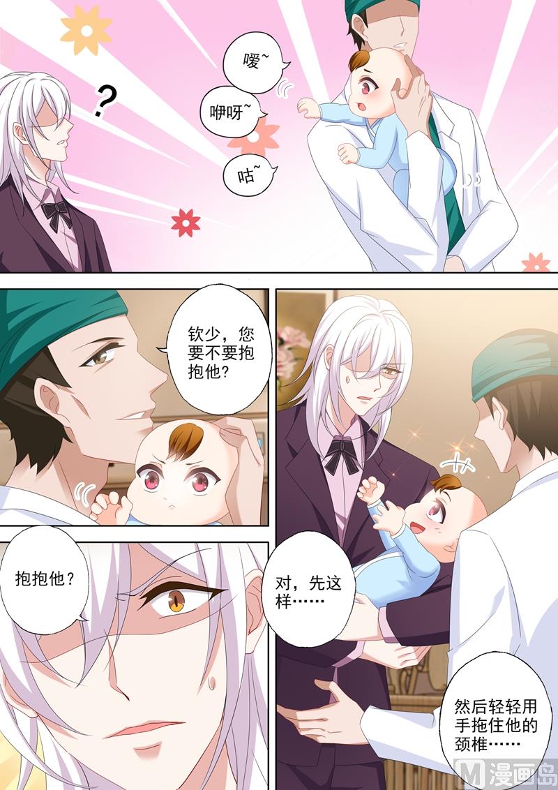 第532话 Star5