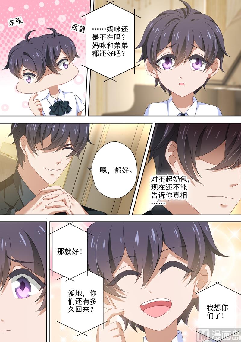 第485话 简沫坠楼！1