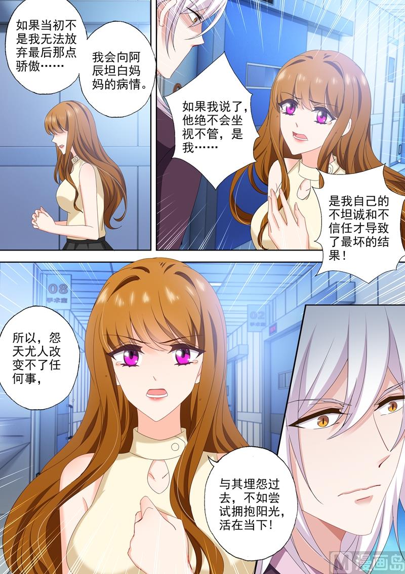 第474话 辰少的官方cp1