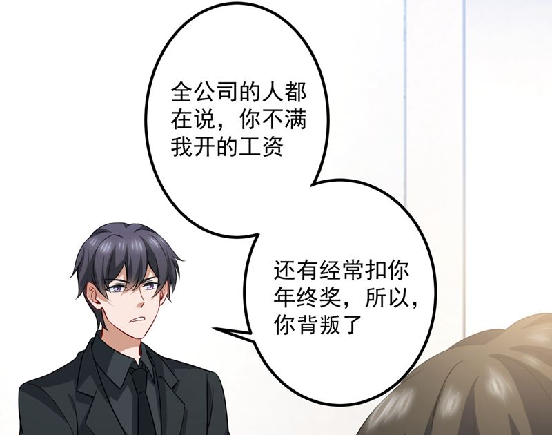 第576话 顾北辰的腹黑日常(特别篇）51