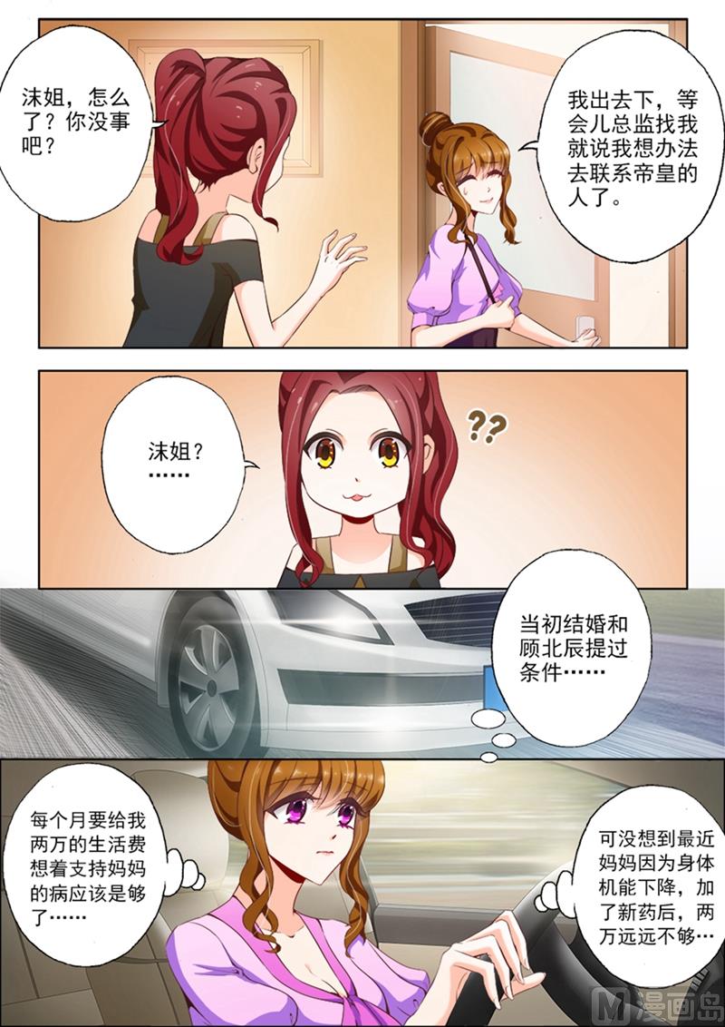 第011话 医院的来电2