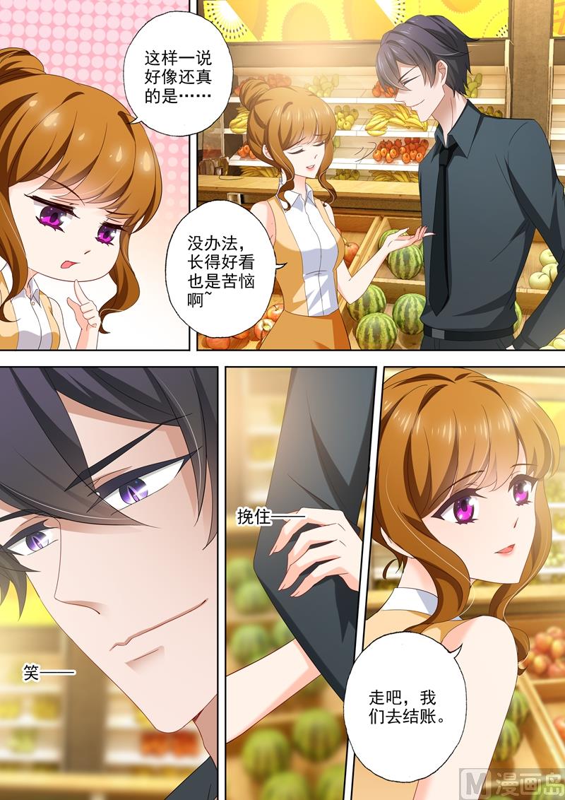 第428话 霸道总裁在超市？4