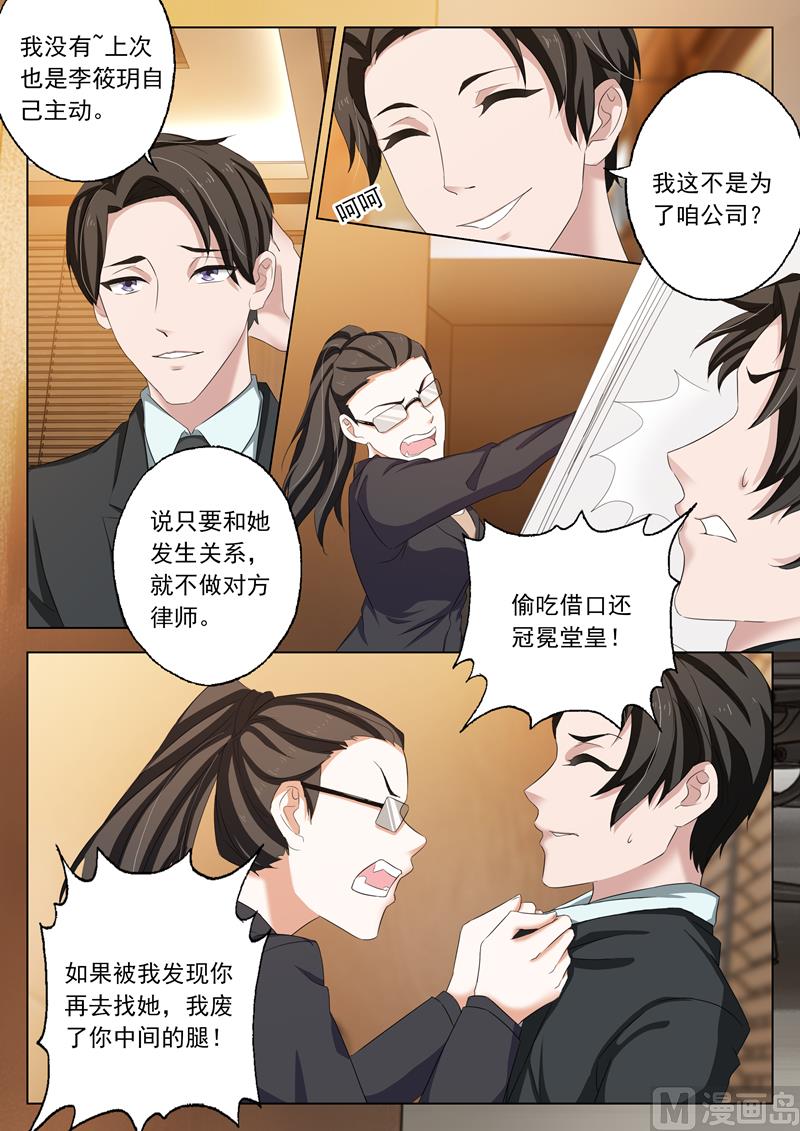 第168话 商业诈骗，整死渣男1