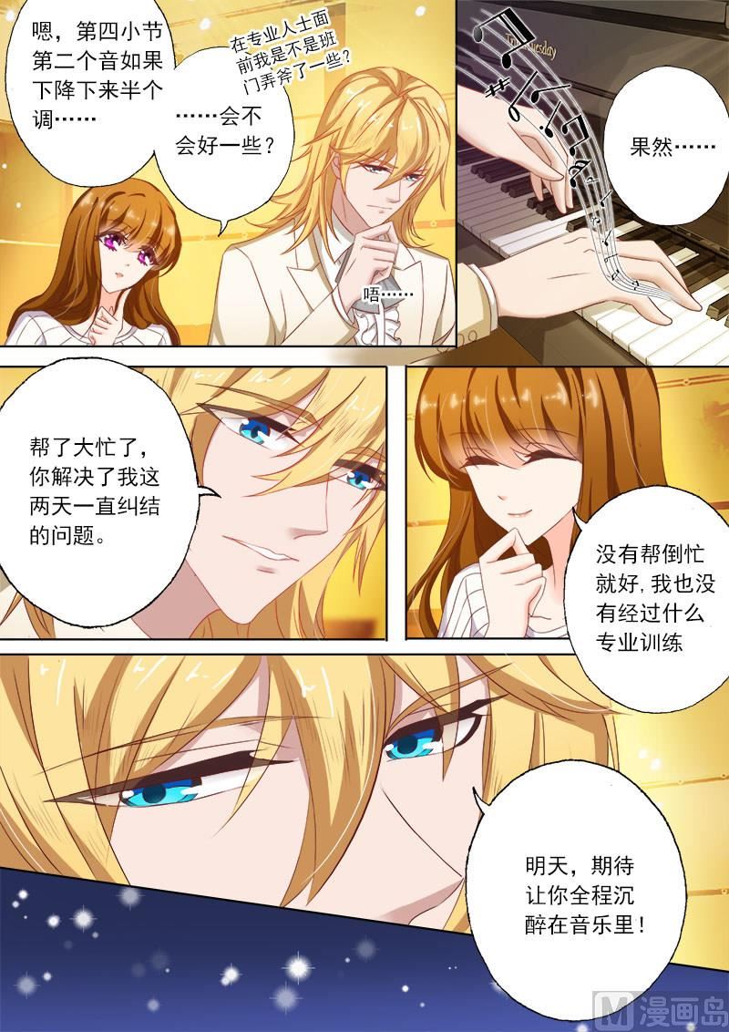 第127话 让你怀孕！7