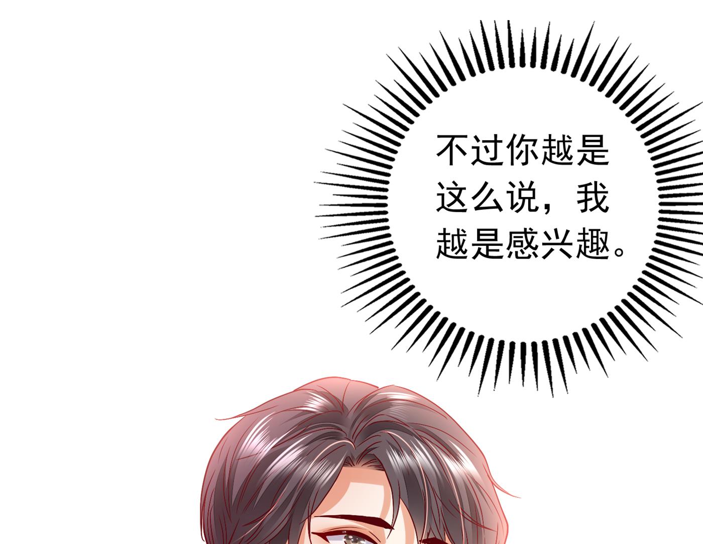 这是什么修罗场！54