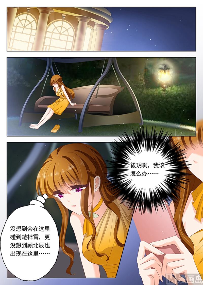 第056话 霸气出场，逃无可逃7