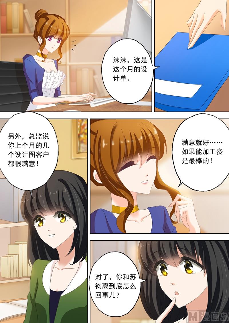 第141话 不正当关系7