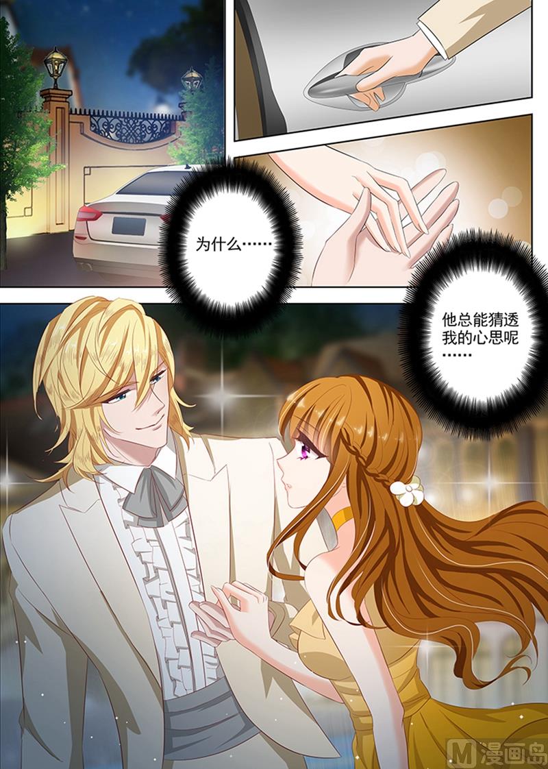第054话 赴约3