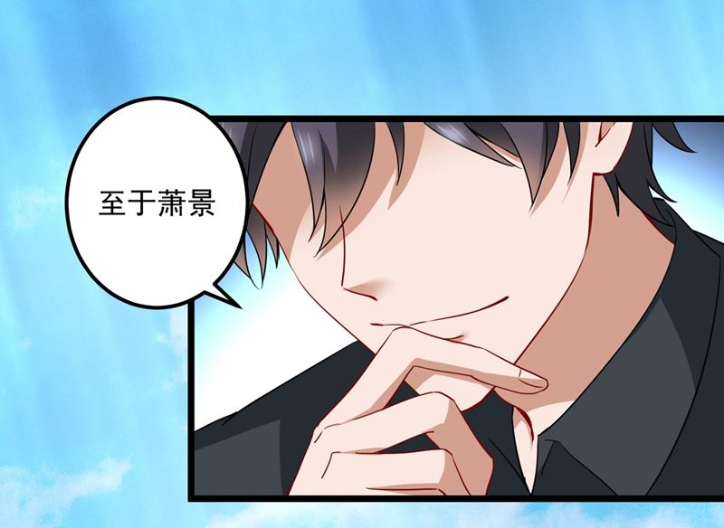 第576话 顾北辰的腹黑日常(特别篇）22