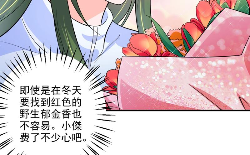嫁给我！33