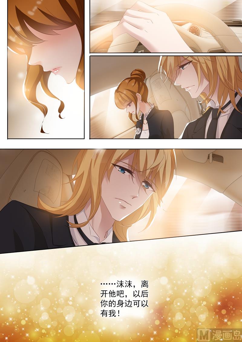 第262话 一切都该结束了2