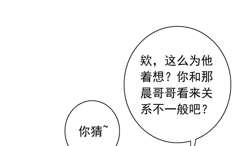 他们的关系不一般…44