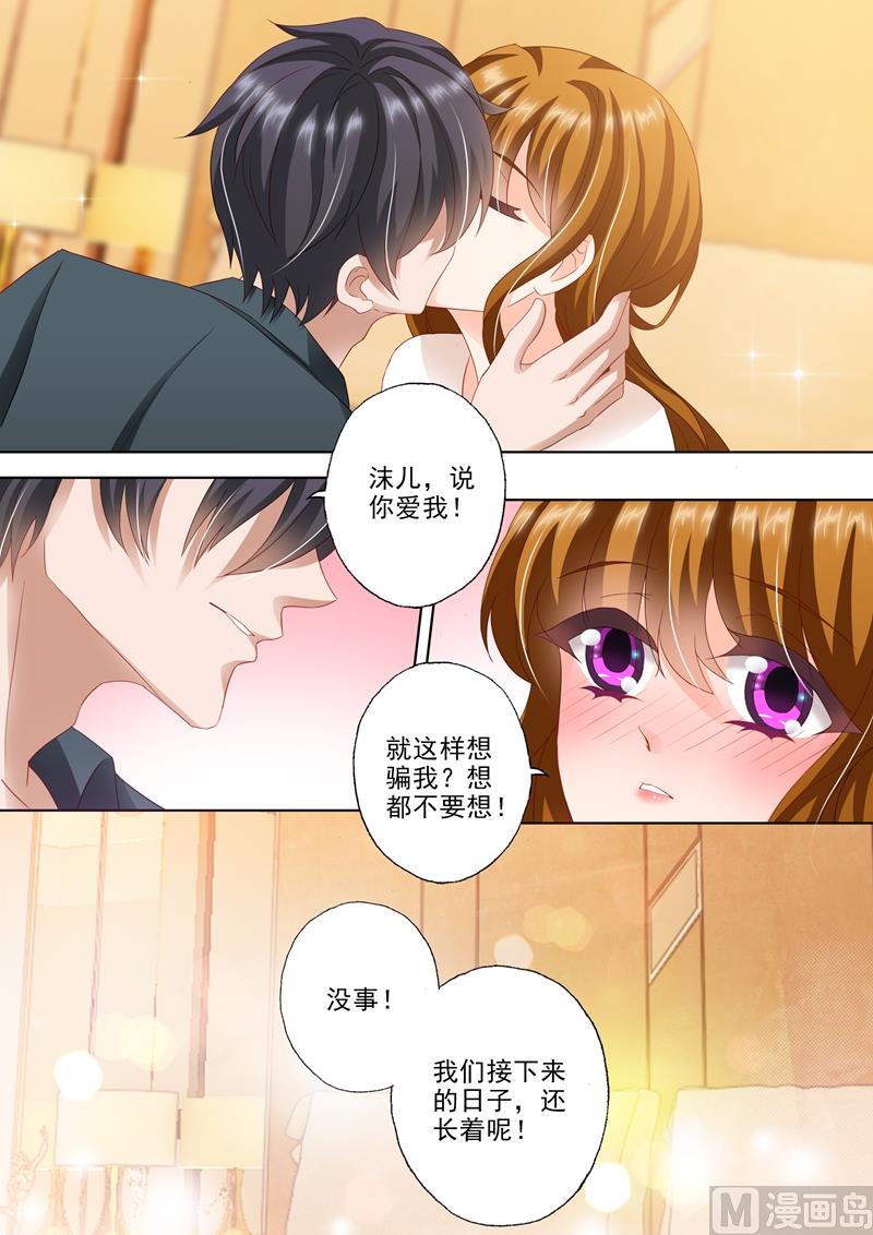 第307话 说你爱我4