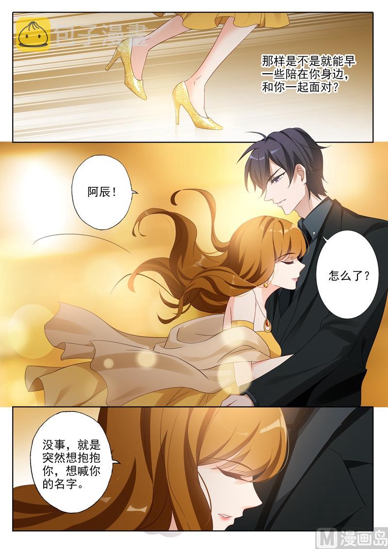 第354话 顾北辰的过去5
