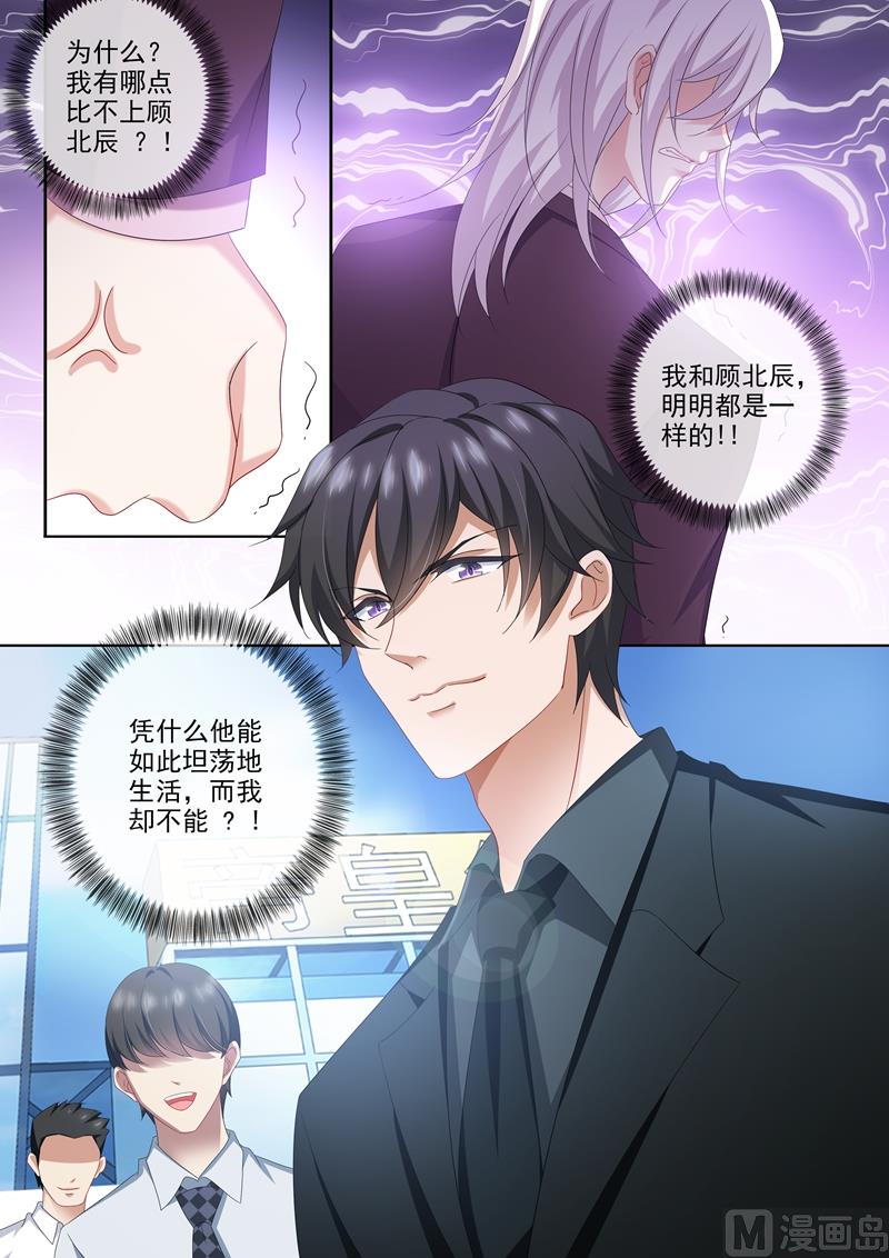 第499话 他是我男人！2