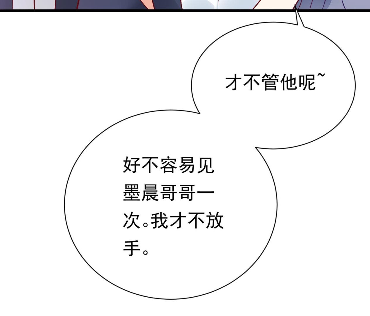 你就这么相信他？23