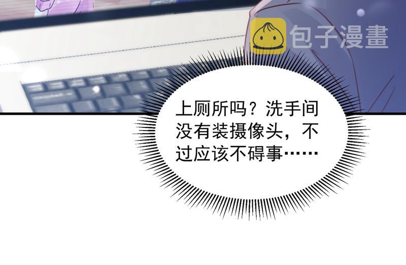 房里有监控？！75
