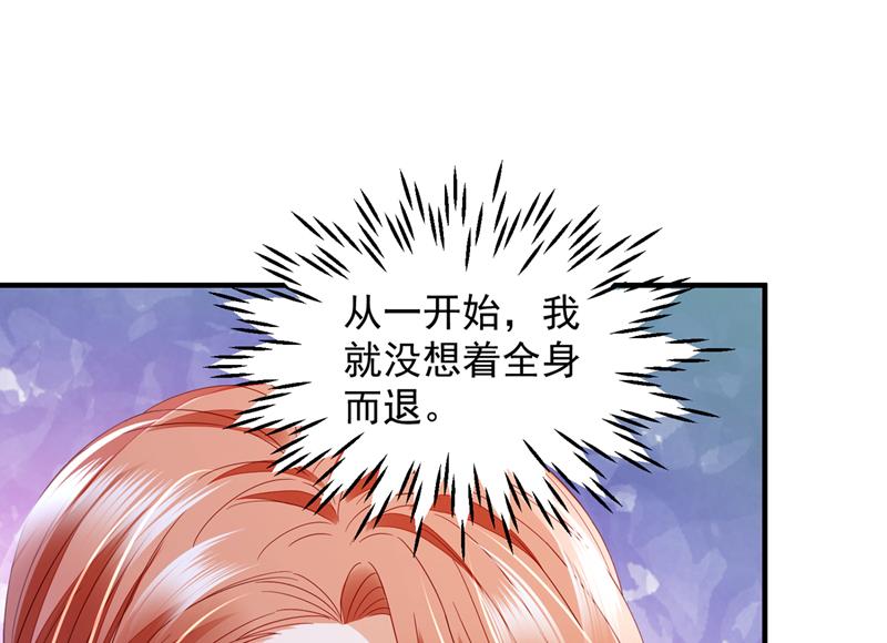 我看谁敢欺负笙笙53